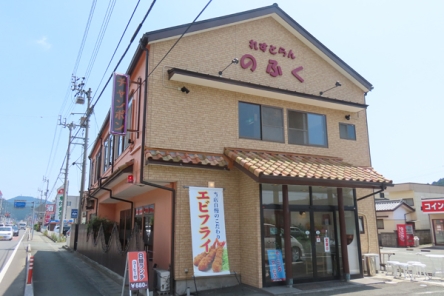 れすとらん のふく