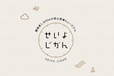 西予市観光物産協会